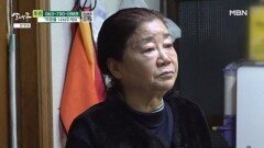 딸을 위해 눈물을 흘리는 엄마의 마음 MBN 260117 방송