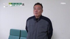 아이 치료를 더 못 해 줘 미안한 아빠 MBN 260207 방송