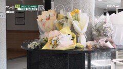 엄마가 잠든 봉안당을 찾은 가족 MBN 260207 방송