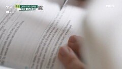 따뜻한 울타리에서 성실히 자란 손자 MBN 260214 방송