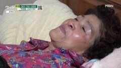 앞세운 딸 생각에 눈물 흘리는 할머니 MBN 260228 방송