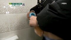 장루주머니를 비우는 아빠 MBN 260307 방송