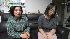 엄마가 된 내 딸 MBN 260307 방송