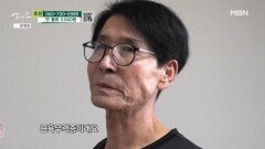 근육무력증을 앓고 있는 아들 MBN 260314 방송