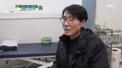 하지정맥류로 병원을 찾은 아버지 MBN 260314 방송