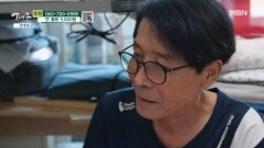 예전 생각이 나 눈물을 흘리는 아버지 MBN 260314 방송