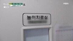 장애 아이에게 중요한 언어 재활 치료 MBN 260321 방송