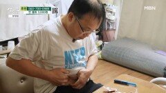 몸이 아파도 가족부터 챙기는 아빠 MBN 260418 방송