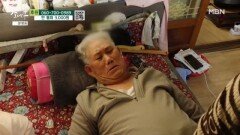 40년째 침대에 누워 생활하는 남편 MBN 260502 방송
