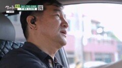 아내에게 전화를 한 남편 MBN 260606 방송