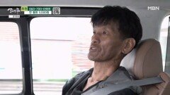 고통이 심해 결국 병원으로 가는 아들 MBN 260613 방송