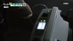 또다시 찾아온 한밤중의 위기 MBN 260620 방송