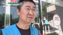 아내를 걱정하는 남편 MBN 260620 방송