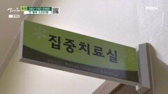희망을 품고 이어가는 재활치료 MBN 260620 방송