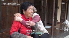 서로에게 유일한 의지처인 두 사람의 따듯한 나날 MBN 241208 방송