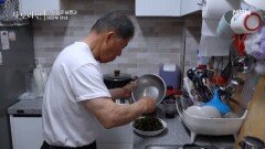 고구마 줄기에 아내 향한 그리움을 담는 남편의 사랑  MBN 251109 방송