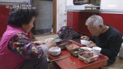 언제나 아내 걱정뿐인 남편 MBN 251116 방송