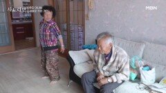 전화벨 소리와 함께 깨진 부부의 평화 MBN 251116 방송