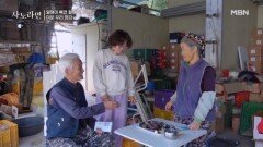 ‘금방 싸웠다가 금방 좋았다가 하잖아’ 톰과 제리 부부는 행복해 MBN 251123 방송