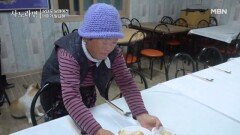 낚시꾼들 식사 챙기는 민박집 어머니 MBN 251207 방송