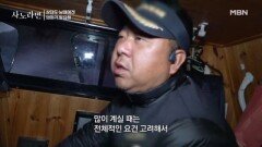가족을 위해 바다를 누비는 철희 씨 MBN 251207 방송