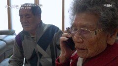 ‘며느리야 언제쯤 집에 오나’ 며느리가 보고 싶은 100세 시어머니.. MBN 251228 방송