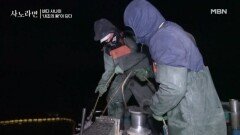 매서운 겨울바람을 가르며 바다로 나서는 베테랑 어부 남편! MBN 260104 방송