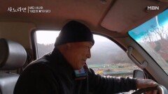 오늘도 출동! 아내가 부르면 달려가는 내조의 왕 남편 MBN 260104 방송