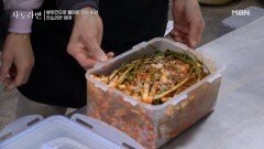 엄마를 위해 파김치를 만든 딸! MBN 260111 방송