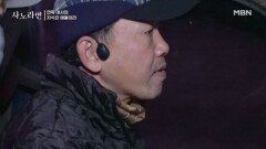 “해가 있어?” 추워서 해 뜨면 나간다는 남편에게, 아내의 한마디! MBN 260118 방송