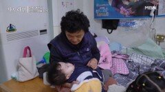 “잘 때는 천사 같아요잉~” 눈 뜨면 무법자, 감으면 천사! 할머니의 단짠단짠 육아 일기 MBN 260118 방송