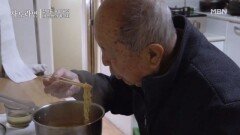 “라면 먹지 말랬지!” 믿을 수 없는 남편의 배신 MBN 260125 방송