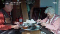 정선 오지마을에는 살림남 남편과 백발 아내가 있다?! MBN 260201 방송