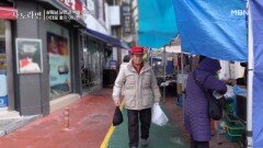 거동은 안 되어도 우리는 하나! 사랑꾼 남편의 장보기 시간~ MBN 260201 방송