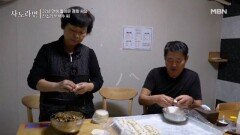 전생에 원수? 현생에는 지독하게 안 맞는 복권 부부~ MBN 260215 방송