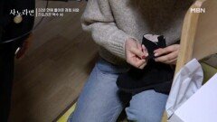 속 깊은 딸의 부모님 선물 공개~ MBN 260215 방송