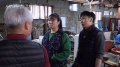 “40대면 펄펄 날 때지!” 옹고집 한지장이 다친 사위에게 하는 한소리! MBN 260222 방송