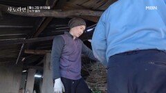 “에라이, 이 사람아!” 장인어른 호통에 작아진 사위는 오늘도 가시방석! MBN 260222 방송