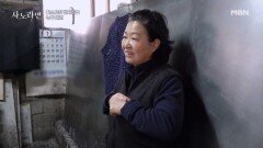 ”저 고집도 안 피우면 어떡하나“ 황소고집에 밉다가도 일하는 남편이 안쓰러운 아내 MBN 260222 방송