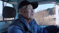 ‘오빠 차 뽑았다~’, 장사꾼 아내의 전담 운전기사! MBN 260301 방송