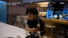 팽팽한 부녀 싸움, ‘11살 터울’ 고모의 등장 MBN 260412 방송