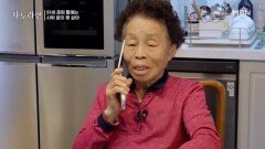 아무리 바빠도 장모님이 부르면 달려오는 사위! MBN 260531 방송