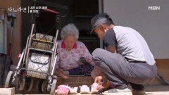 흐려진 엄마의 기억, 깊어져 가는 아들의 고민 MBN 260621 방송