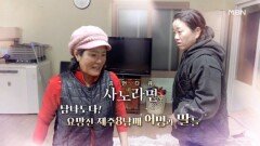 [667회] 탐나도다! 요망진 제주 8남매 어멍과 딸들 MBN 241215 방송