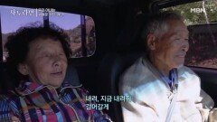 [선공개] 우리 아내는 귀여운 작은 거인 MBN 251116 방송