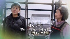 [722회] 방앗간으로 돌아온 미화 씨와 잔소리꾼 엄마 MBN 260111 방송