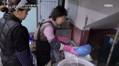 [선공개] 방앗간으로 돌아온 미화 씨와 잔소리꾼 엄마 MBN 260111 방송