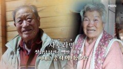 [725회] 살림남 남편과 백발 아내의 이대로 좋지 아니한가? MBN 260201 방송