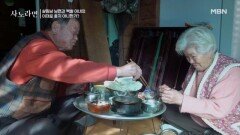[선공개] 살림남 남편과 백발 아내의 이대로 좋지 아니한가? MBN 260201 방송
