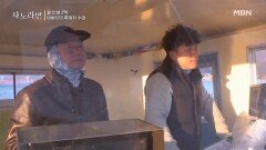[선공개] 굴 인생 2막, 아버지의 후계자 수업 MBN 260208 방송